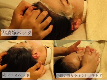 コモレビ(komorebi)/3.施術の流れをご案内♪