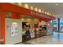 カラダファクトリー アリオ倉敷店/店頭写真