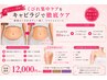 【夏の集中くびれケア★】キャビラジ80+インナーケア2点付き♪