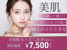 リリアック(Re:Lilyac)
