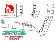 アルム リリー(Arum lily)/駐車スペース