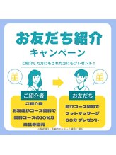 ワンエイト 三田店(One Eight)/お友達紹介でお得に♪