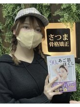 さつま骨格矯正 渋谷 恵比寿本院/大橋あかり様ご来院！