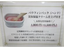 マリヤ(Mariya)/手のパックも♪パラフィン