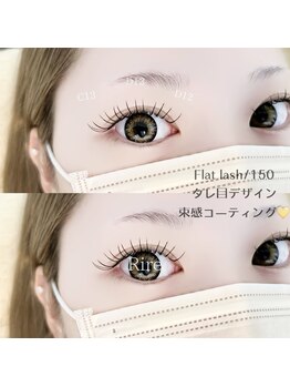 リール(Rire)/''フラットラッシュ''