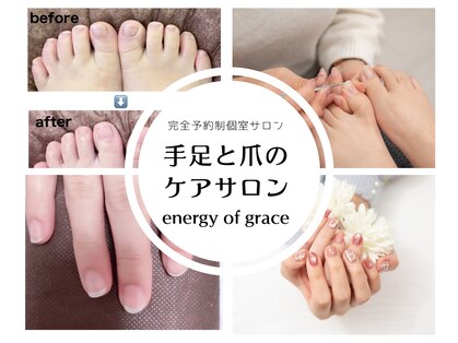 エナジー オブ グレース(energy of grace)の写真