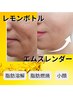 【脂肪分解+腹筋2万回分の筋トレ効果】レモンボトル×エムスレンダー