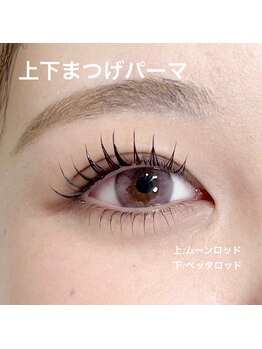 ブラン 小倉店(Blanc)/上下まつげパーマ