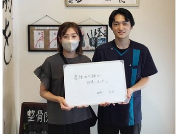 整体院 元 光の森店/産後の悩み
