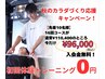 【秋のカラダづくりキャンペーン】16回(60分)¥96,000/ご新規様10名様限定!