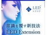 【柏限定】☆LED80本☆ ¥4800(オフ無)