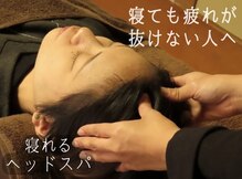 スラープ バイ はりきゅう院米山(slaap)