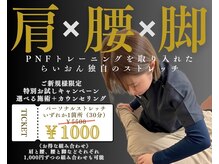 らいおん整骨院 喜多見店
