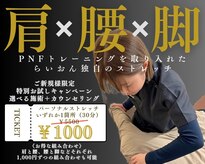 らいおん整骨院 喜多見店