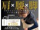 らいおん整骨院 喜多見店の写真