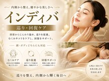 東京オンダリフト 恵比寿店の雰囲気（インディバ◎深部から温め、巡りを整える回復ケア）
