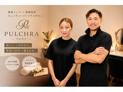 プルクラ(PULCHRA)の写真