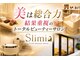 スリミア(Slimia)の写真
