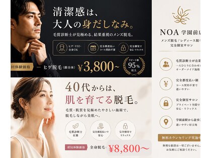 ノア(NOA.)の写真