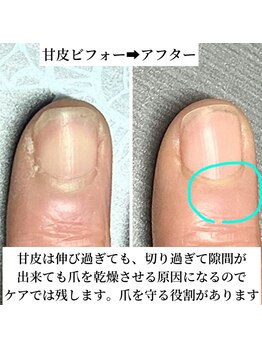 桃の木 吉祥寺店/ケア専門店は色は塗りません　3