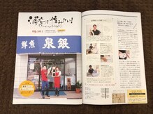 新浦安整体らくなーる/浦安情報誌「浦安に住みたい」