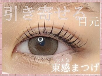 ベル 成増店(bel)/まつパ/ケラチンラッシュリフト