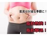 痩せにくくなったお腹周りやたぷたぷ二の腕、上半身へ集中的にアプローチ！