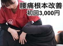 まはろ接骨院 名駅院