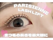 ラシル 都城店(racil)/パリジェンヌラッシュリフト