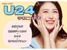 《学割U24》１番カワイイ私に♪【小顔&整体コルギ×オプション】80分3800円