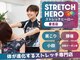 ストレッチヒーロー 倉吉店(STRETCH HERO)の写真