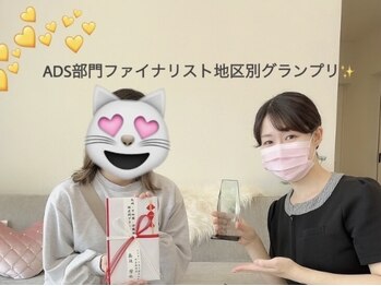 トータルビューティサロン ルボン(RUBON)/ファイナリスト地区別グランプリ