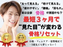 シャルモン イブ(Charmont Eve)