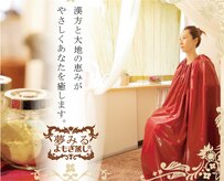 夢みるよもぎ蒸し 河内永和店