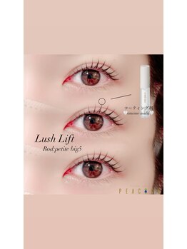 ピーコック(peacock)/束感まつ毛パーマ