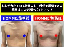 セブンシーズ 上野店(Seven Seas)/【NEW】葉月式FLASHバスト設計