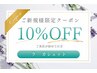 【限定】ホワイトスノーピール2回セットコース※1回あたりの施術が10%オフ