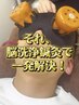 【インスタを見た方限定】脳洗浄鍼灸(カウンセリング込)60分 ¥13,200→