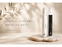 ディヤン(DHYAN)の雰囲気(こだわりのオーガニック商材で健やかで美しいまつげへ♪モチも◎)