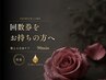 【　75分/90分 回数券のお客様　】プレミアム美容矯正/小顔/骨盤