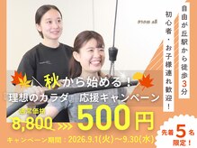 ビーモア 自由が丘店(Be more)