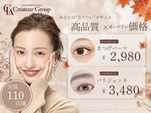 クレアラルーチェ 長崎住吉店(Crea la Luce)