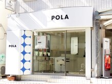 ポーラ ザ ビューティ 自由が丘店(POLA THE BEAUTY)