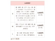 エムズスタイル ネイルバー(M's Style NAIL BAR)/レディース パーツ別脱毛料金表