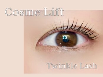 ティンクルラッシュ(Twinkle lash)/《札幌》コスメリフト
