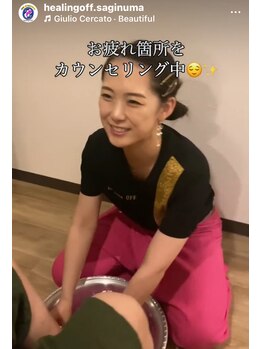 ヒーリング オフ 鷺沼(healing OFF)/足湯で足を温めてから施術です