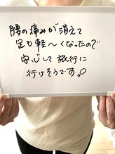 千葉駅前腰痛整体院/足も軽くなりました