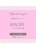 《@会員リピーター様専用》5週間リペア★1h枠→10%off★上パーマ¥4950