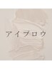 ↓↓【アイブロウ】↓↓