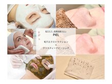 ピエル 柏店(PIEL)